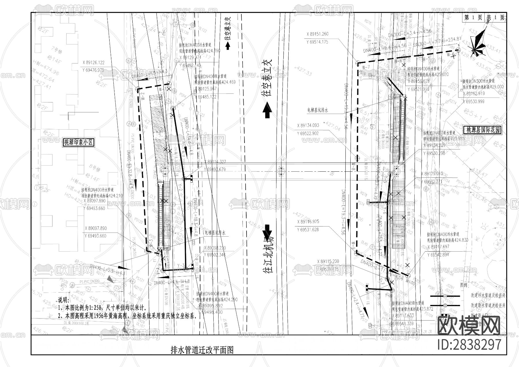 桃源大道桃源印象人行天桥项目CAD施工图下载（渲染图4）