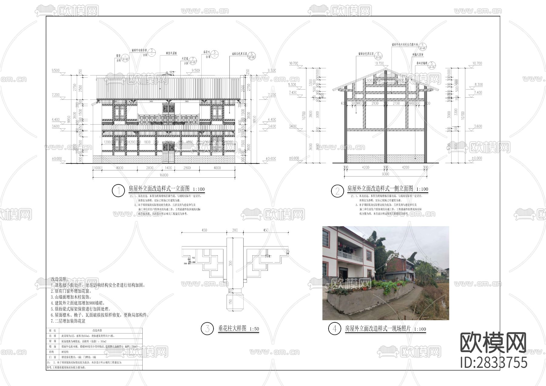 万灵镇特色小城镇综合整治项目CAD施工图下载（渲染图8）