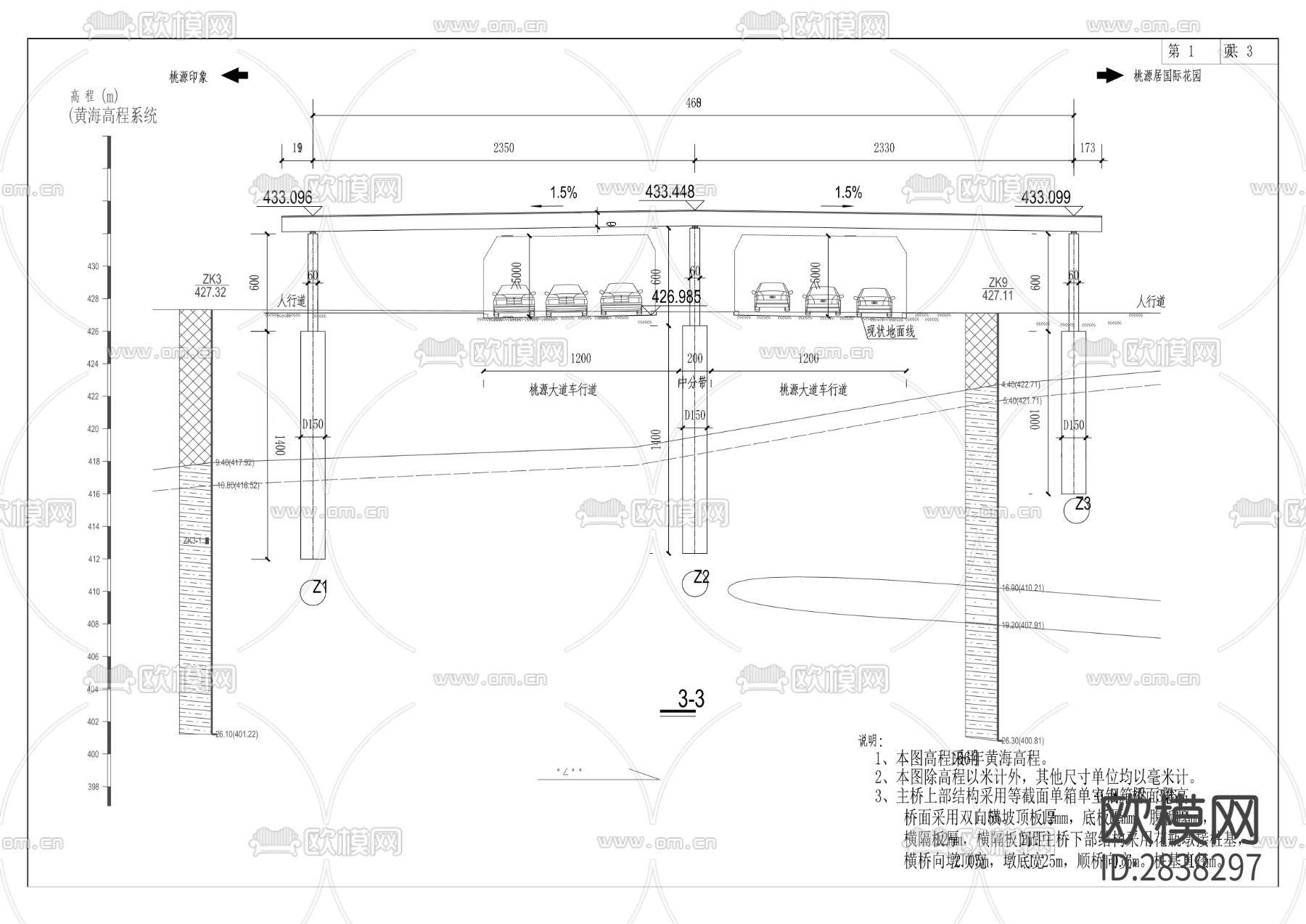 桃源大道桃源印象人行天桥项目CAD施工图下载（渲染图1）