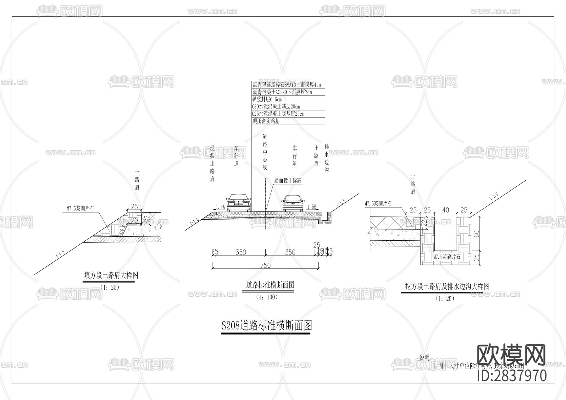 白沙长江大桥至滩盘物流区道路项目CAD施工图下载（渲染图2）