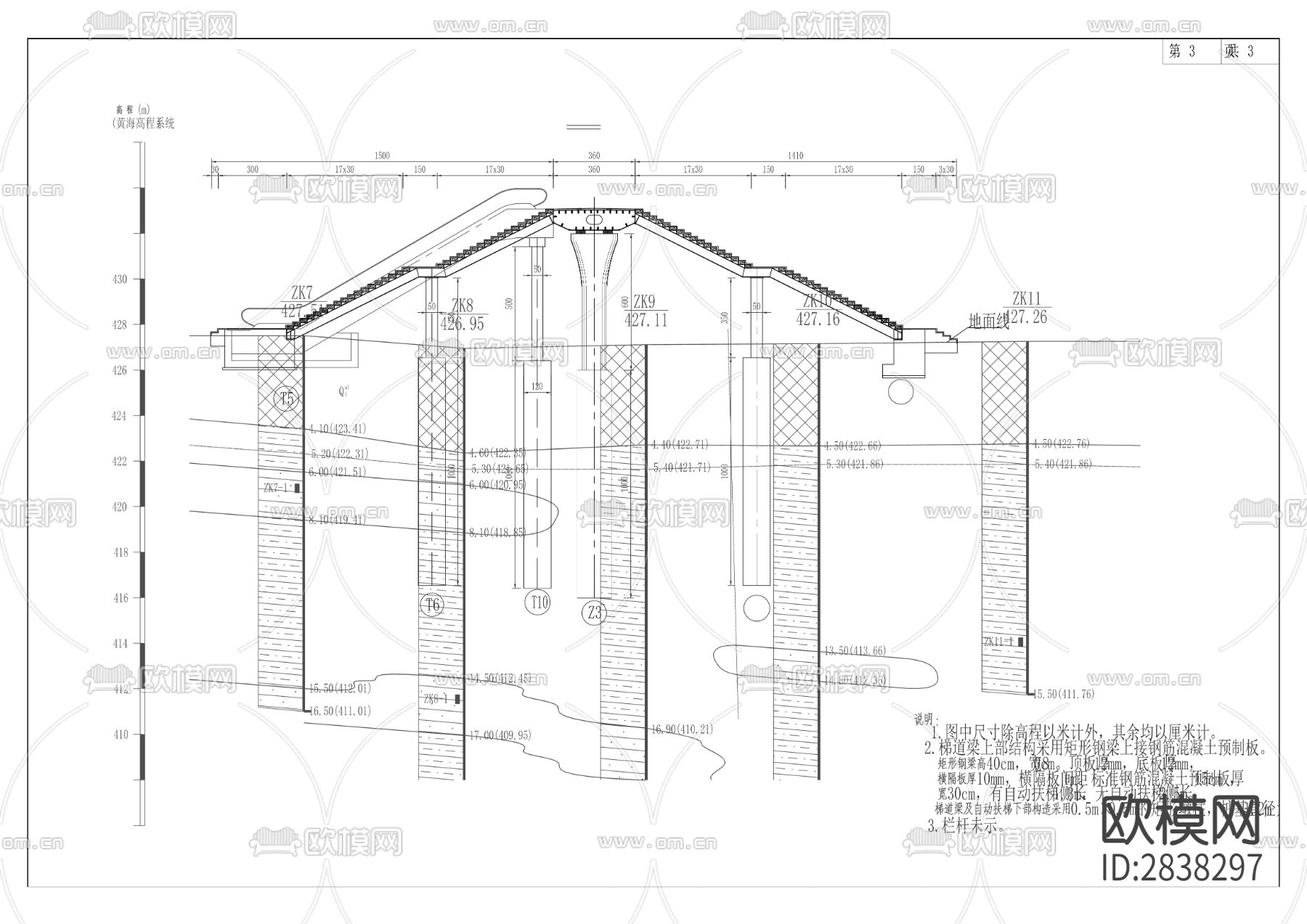 桃源大道桃源印象人行天桥项目CAD施工图下载（渲染图2）