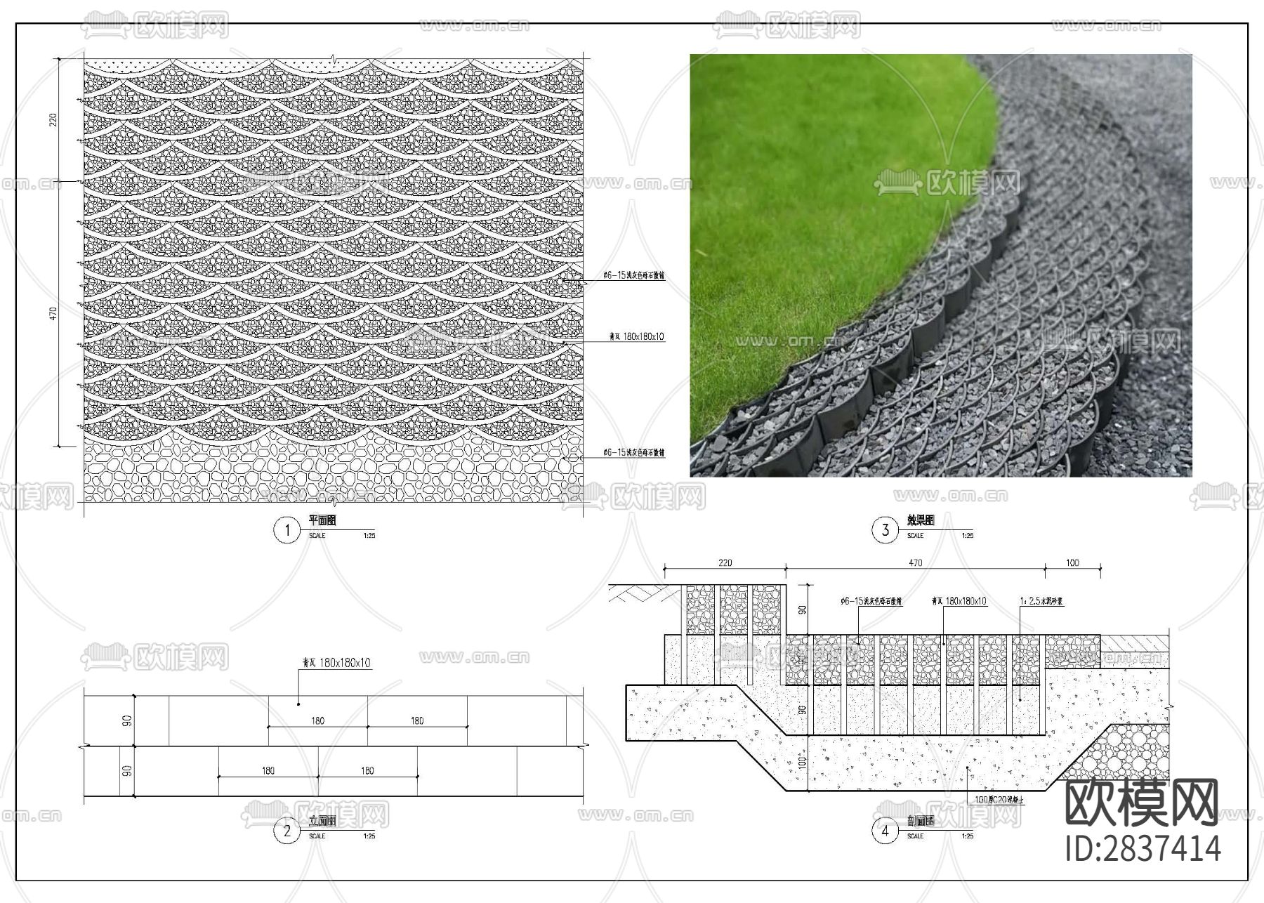 青瓦台阶cad大样图下载