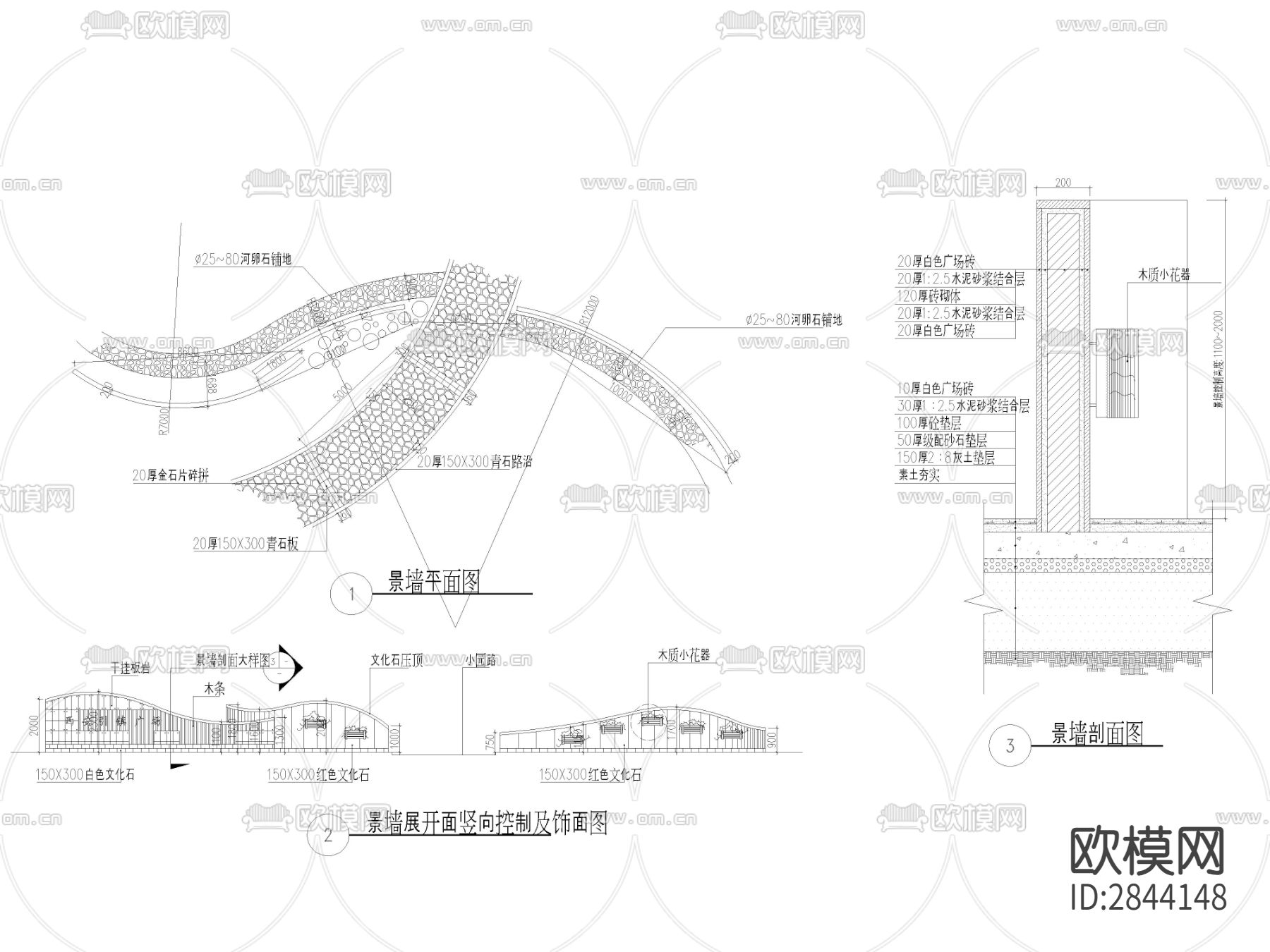 景墙cad大样图下载