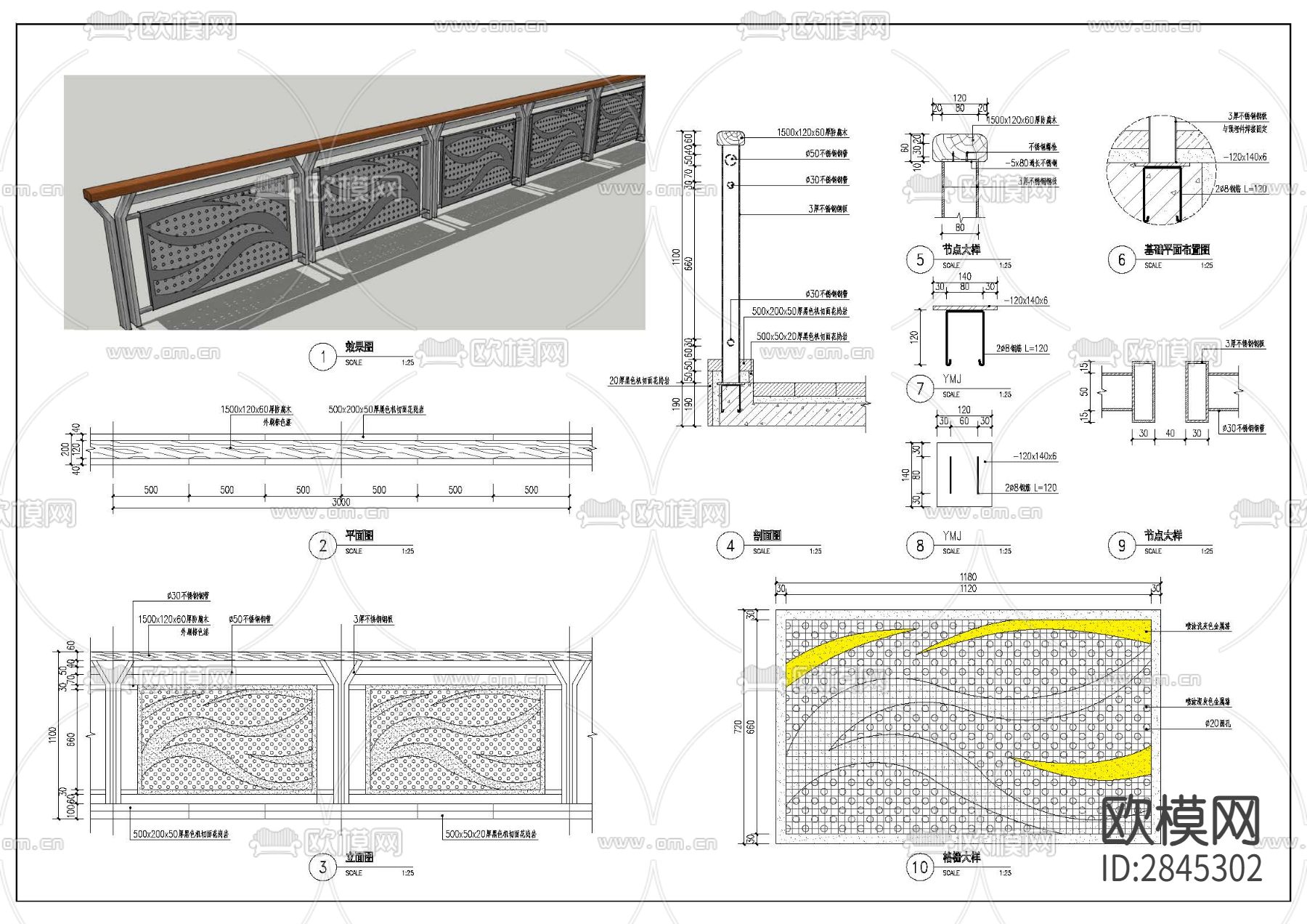 栈道护栏cad大样图下载