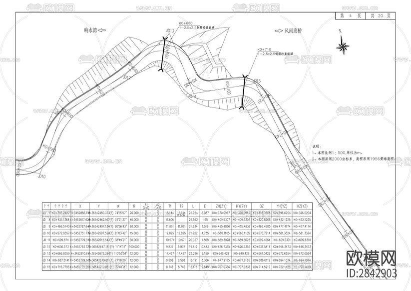 環(huán)湖馬道 生態(tài)度假公園段工程CAD施工圖下載(渲染圖6)