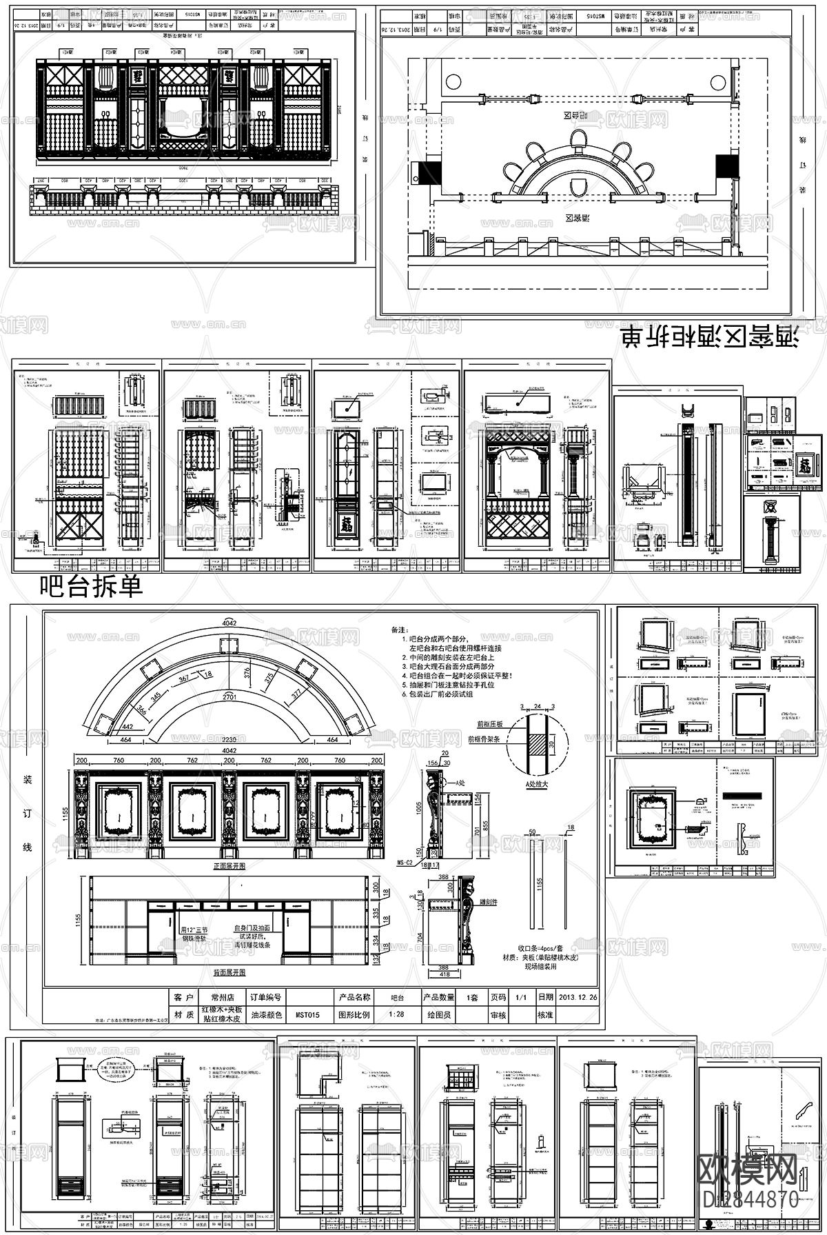 整木固装过道垭口深化CAD施工图下载（渲染图6）