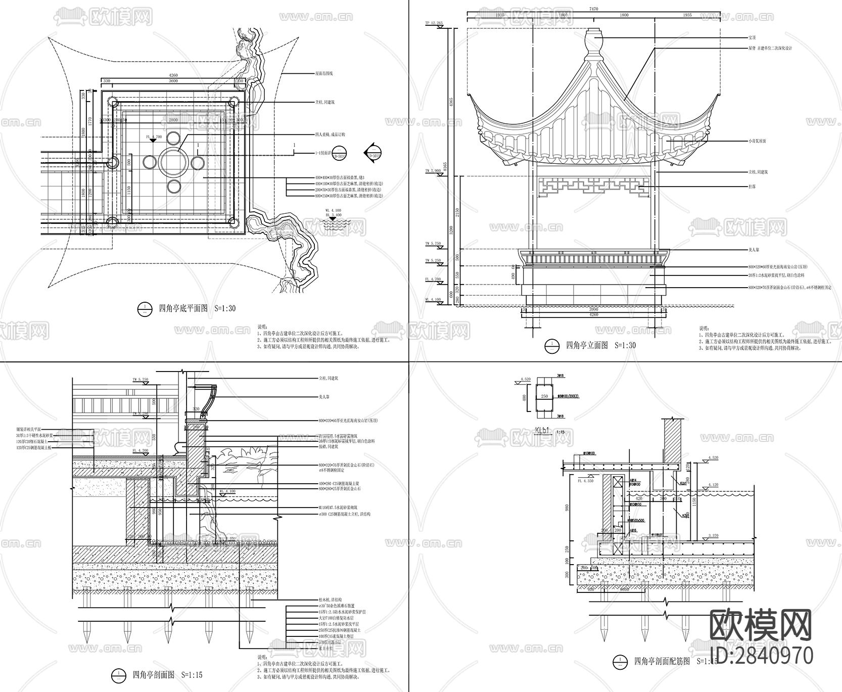 中式古建四角亭CAD施工图下载（渲染图1）