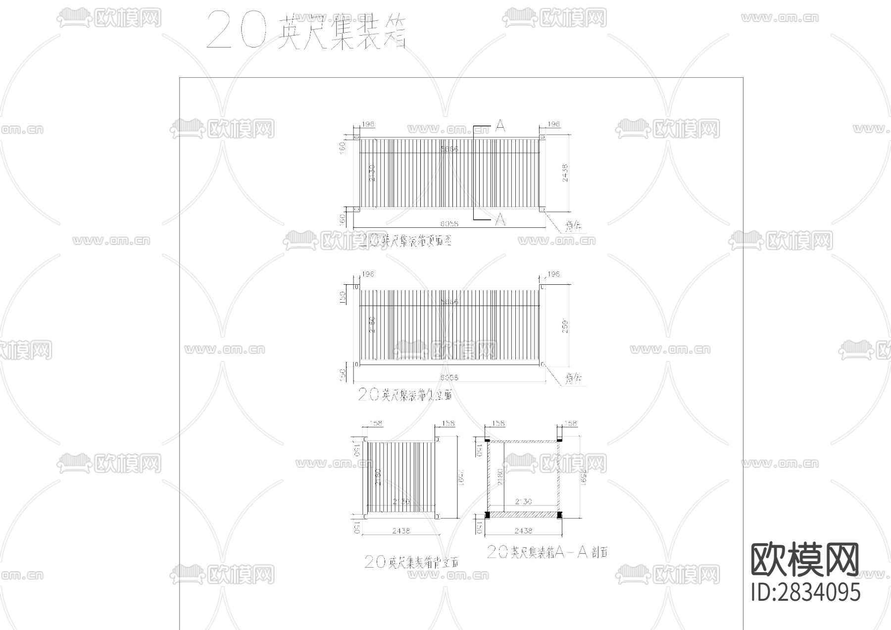 集装箱尺寸及集装箱改造商铺cad大样图下载（渲染图4）