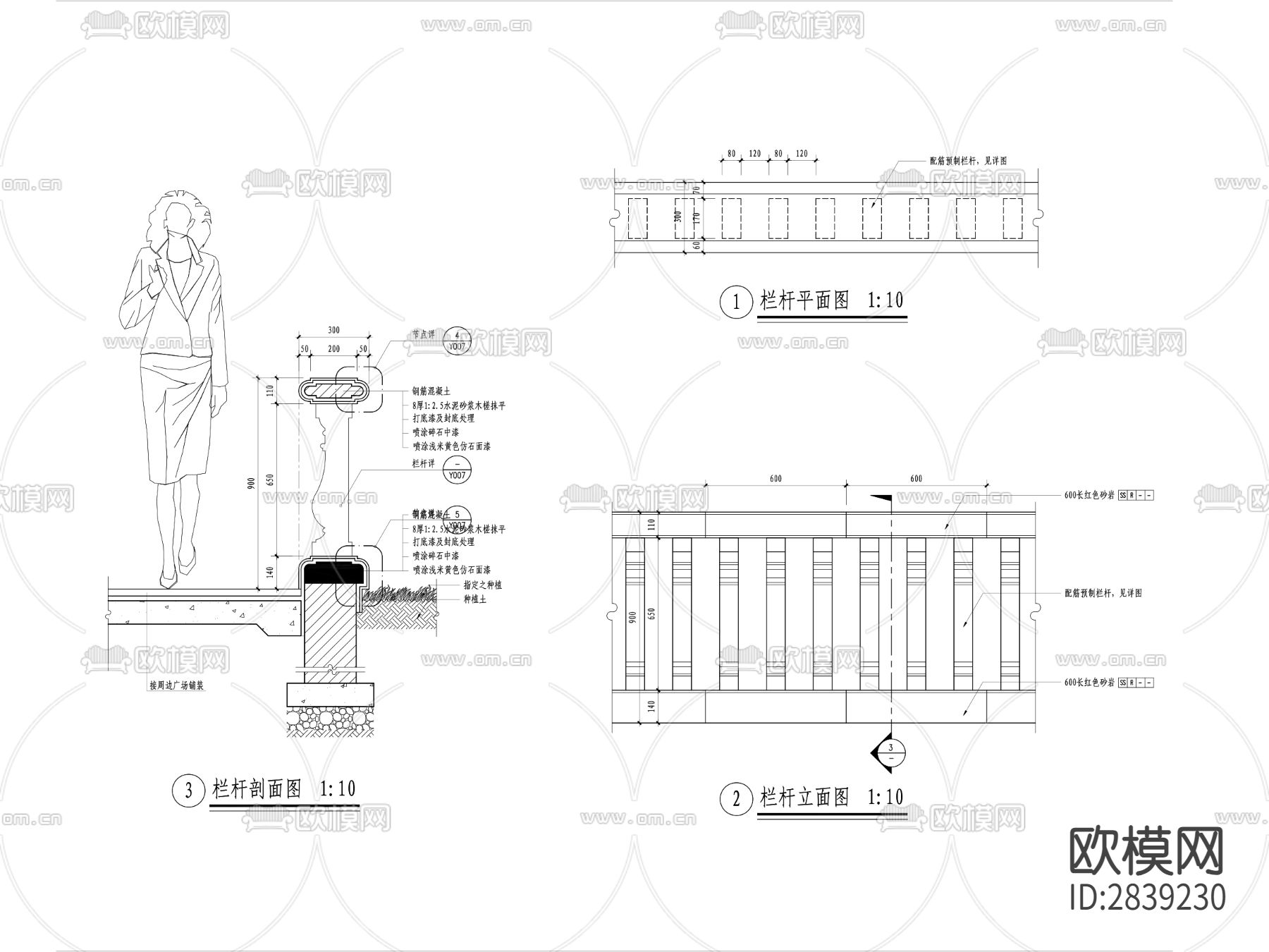 现代欧式栏杆节点大样图下载（渲染图1）
