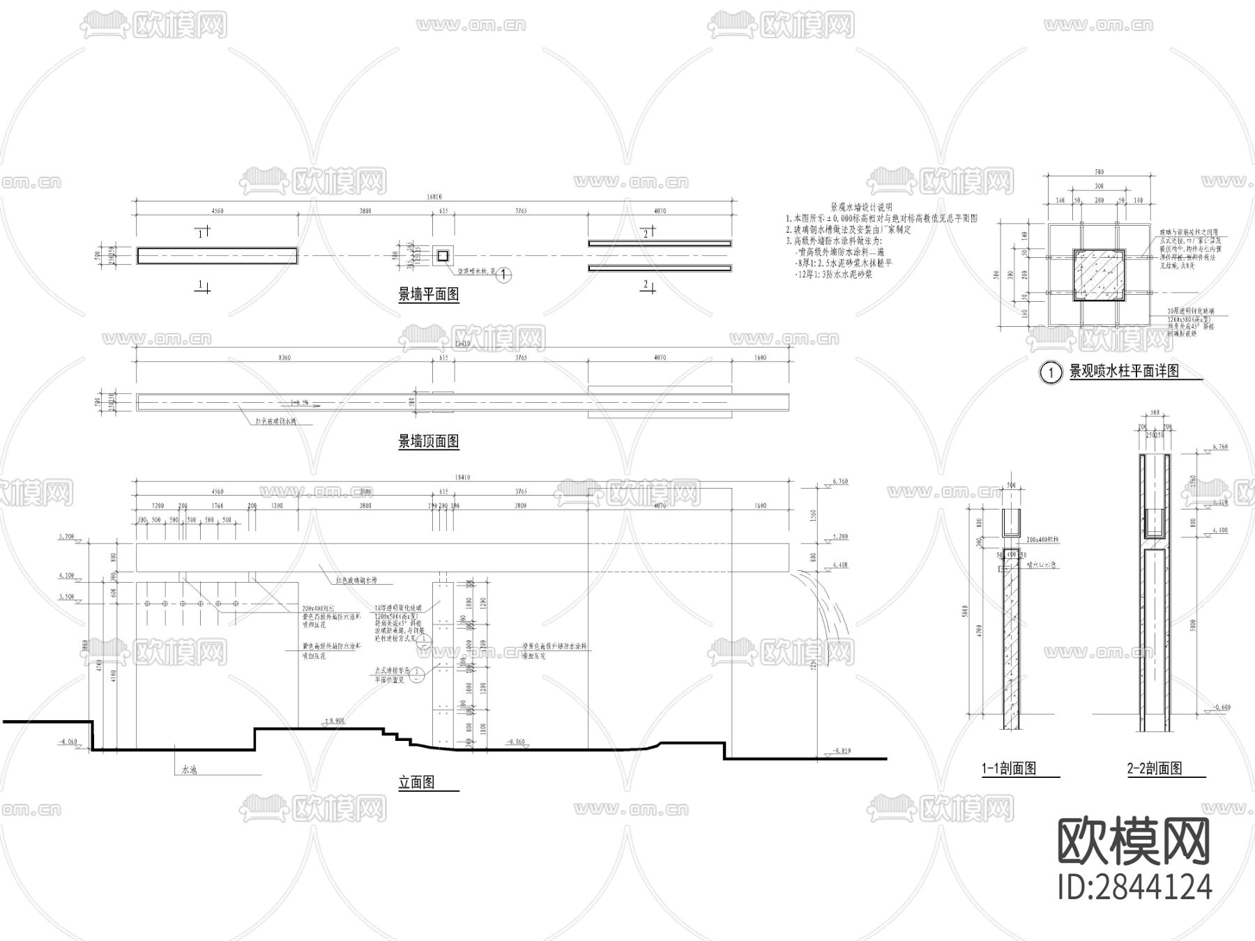 景墙cad大样图下载