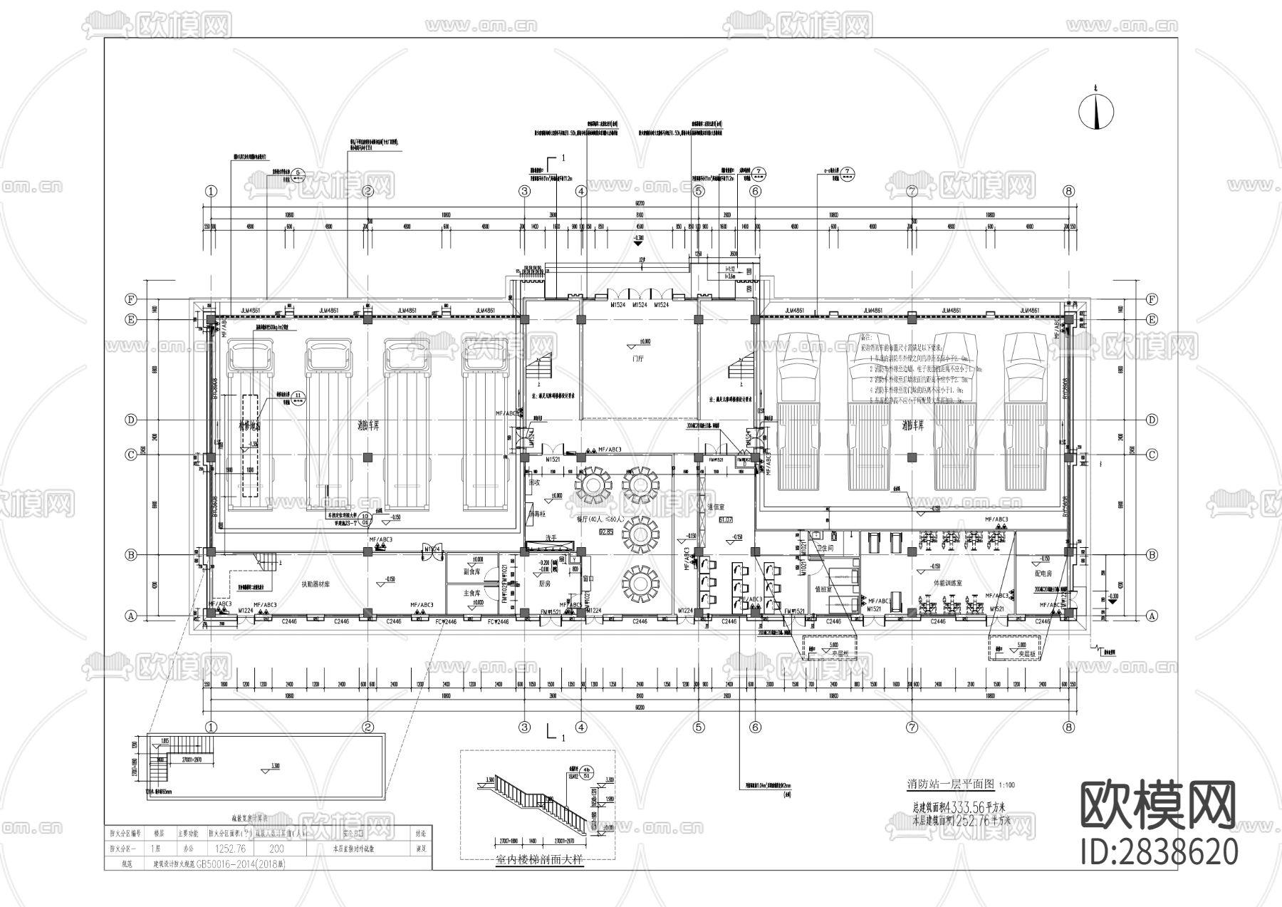 前沿科技城N标准分区消防站cad施工图下载（渲染图8）