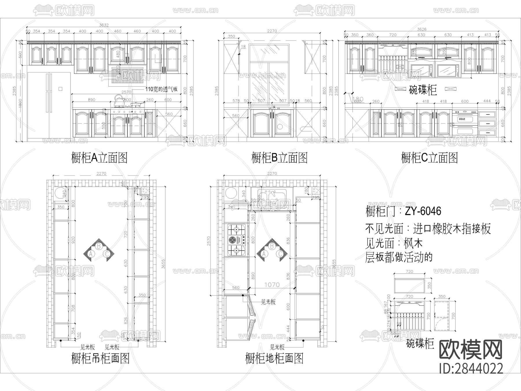 定制家居家具厨房橱柜CAD施工图下载（渲染图1）