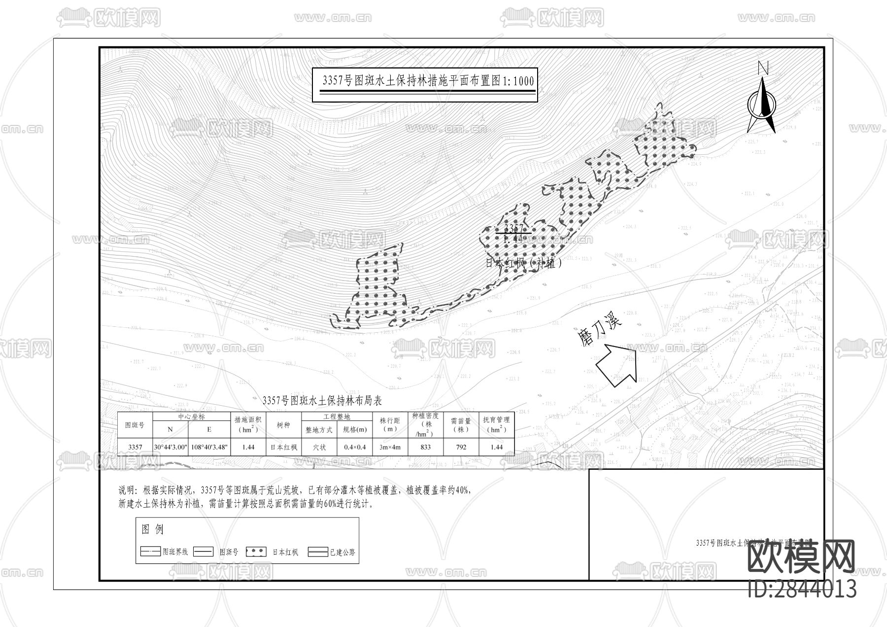 国家水土保持重点建设工程CAD施工图下载（渲染图6）