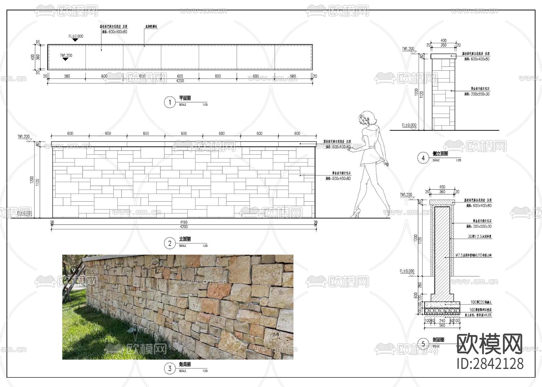 文化石景墙节点大样图下载