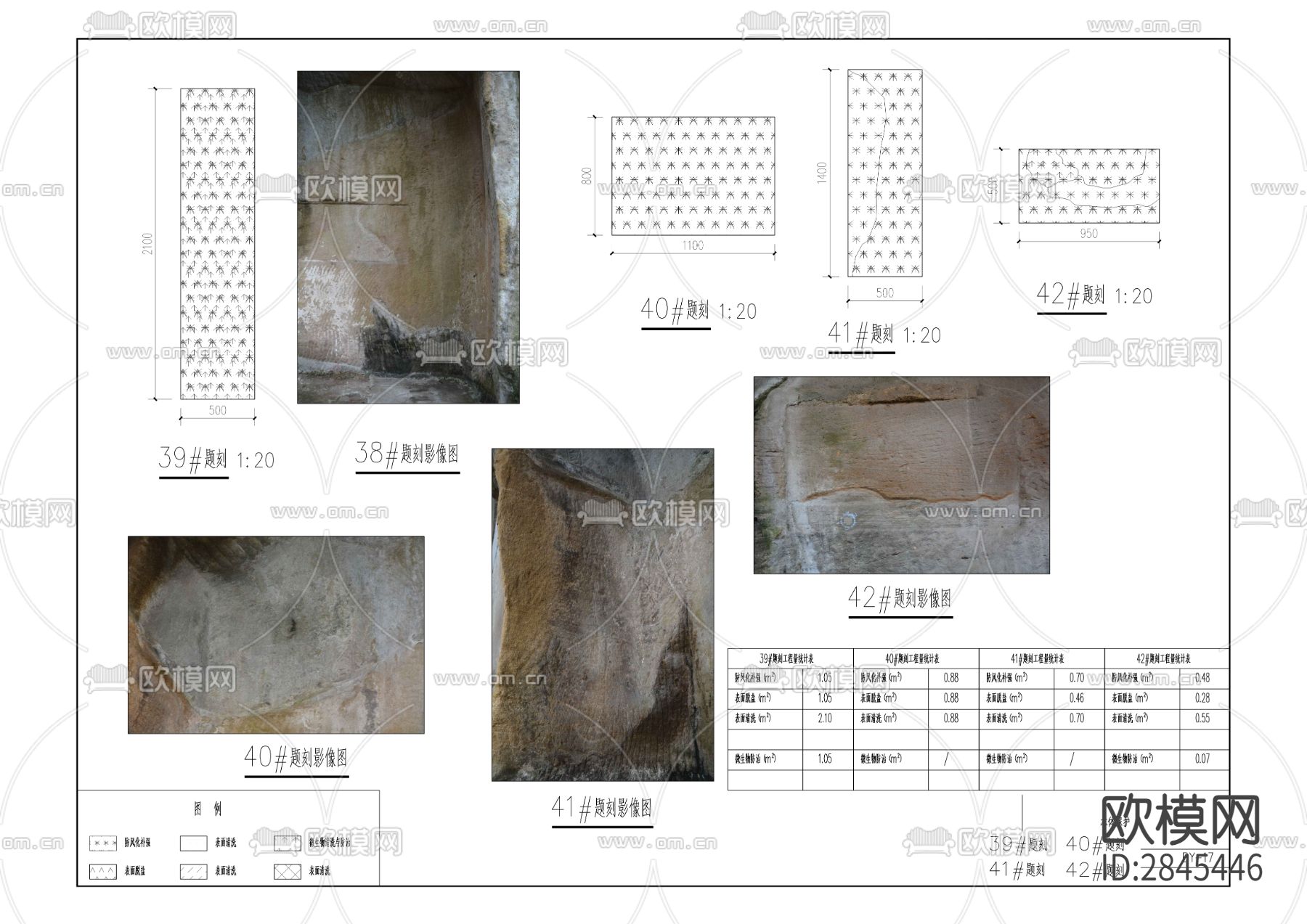 文物维修项目（北岩题刻保护）cad施工图下载（渲染图5）