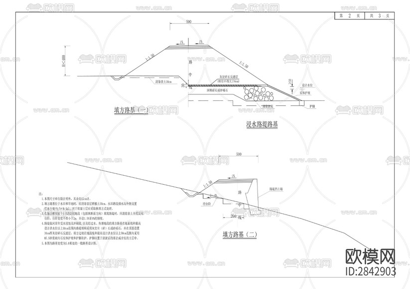 環(huán)湖馬道 生態(tài)度假公園段工程CAD施工圖下載(渲染圖2)