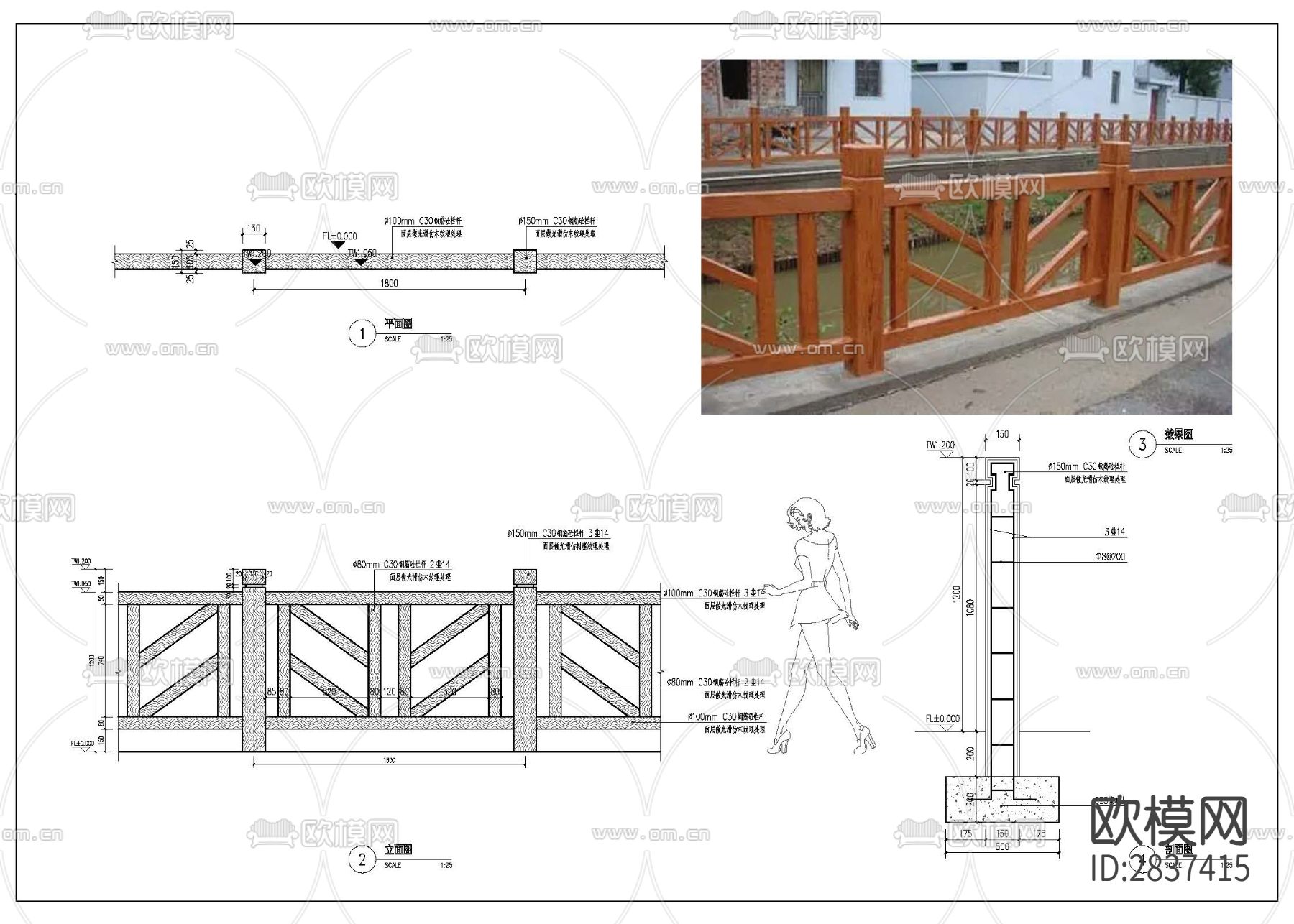 仿木护栏cad大样图下载