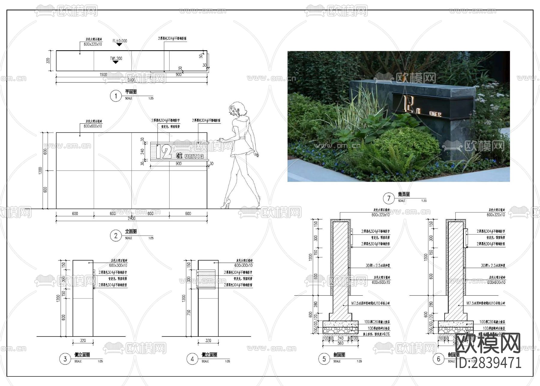现代入户景墙CAD施工图下载