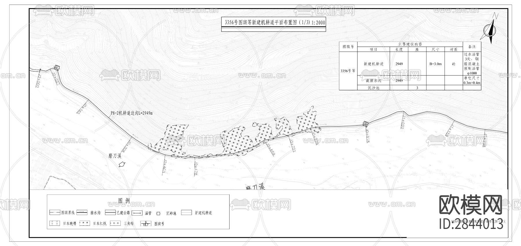 国家水土保持重点建设工程CAD施工图下载（渲染图4）