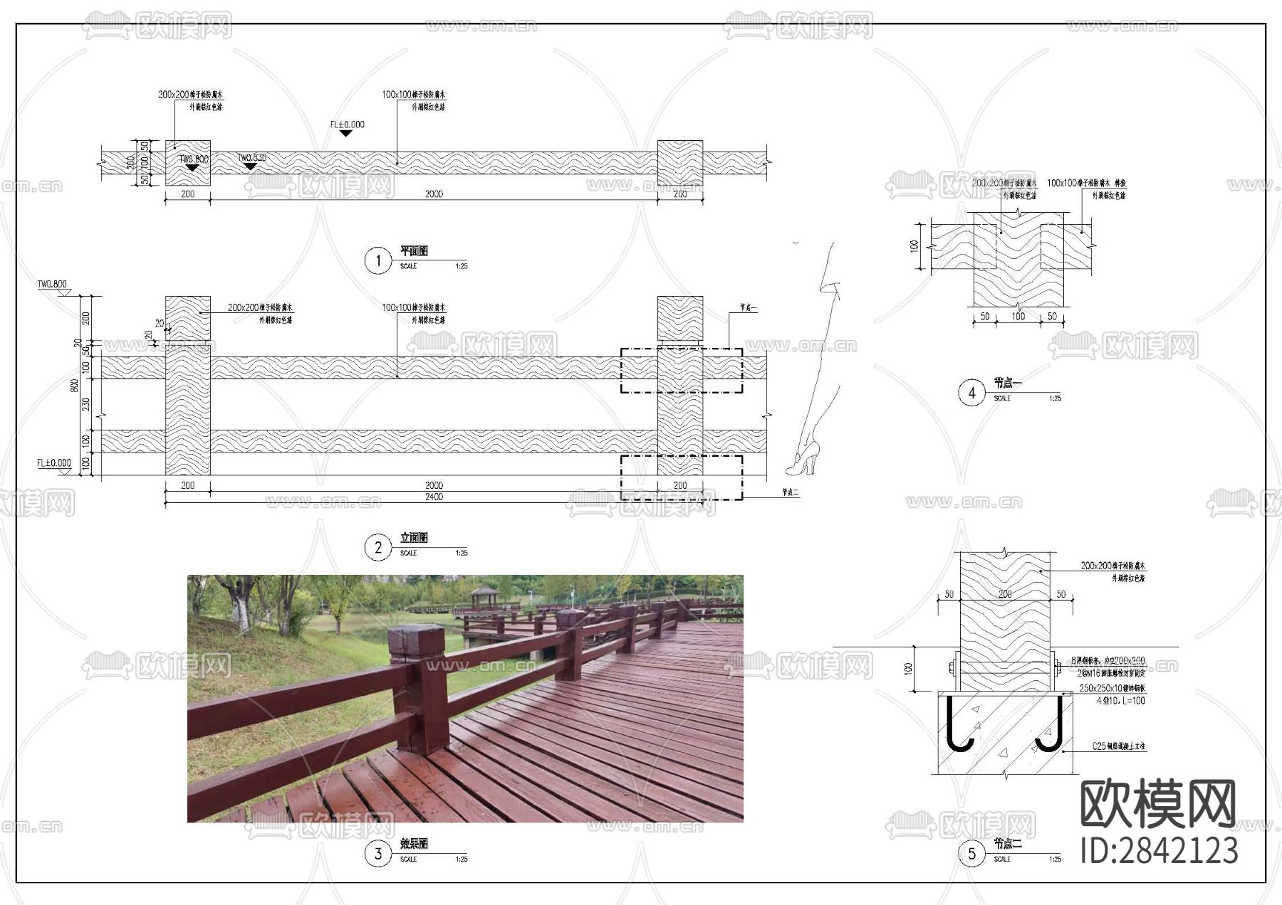 栈道护栏节点大样图下载