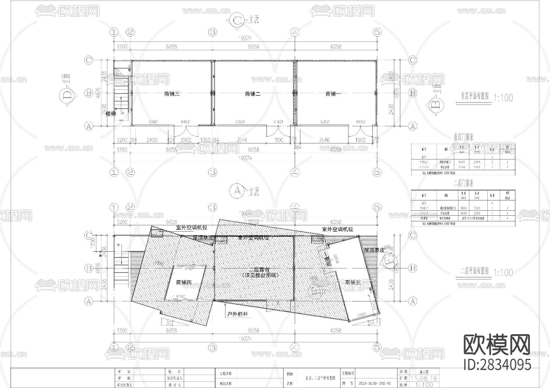 集装箱尺寸及集装箱改造商铺cad大样图下载（渲染图8）