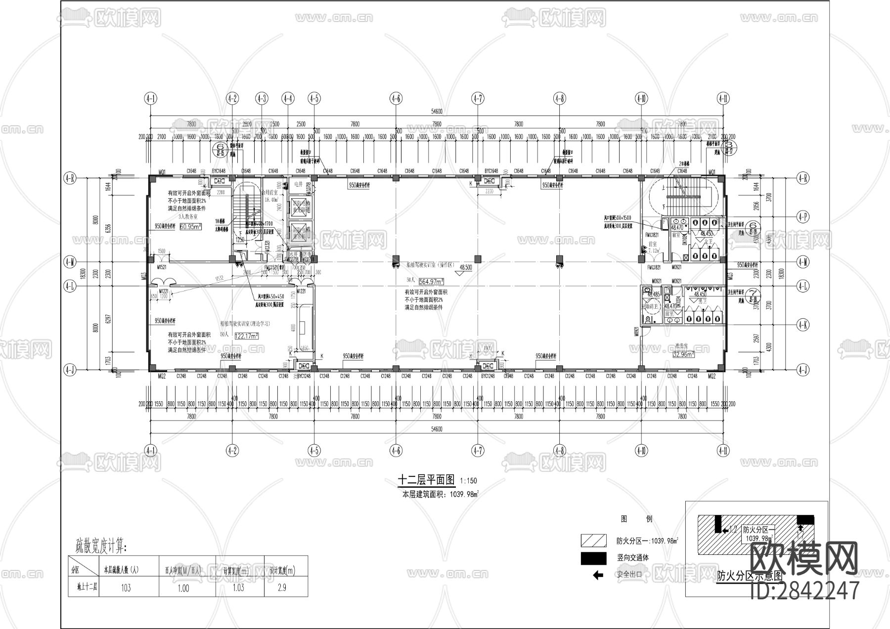 第二交通技工学校实训楼工程CAD施工图下载（渲染图7）
