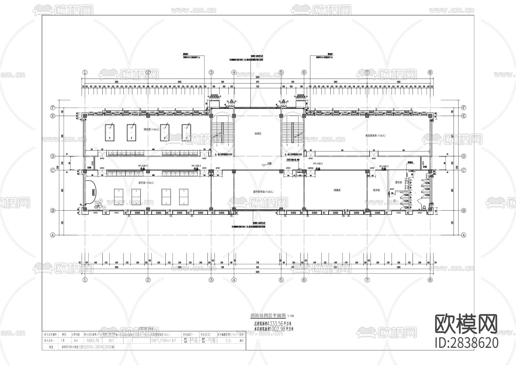 前沿科技城N标准分区消防站cad施工图下载（渲染图4）