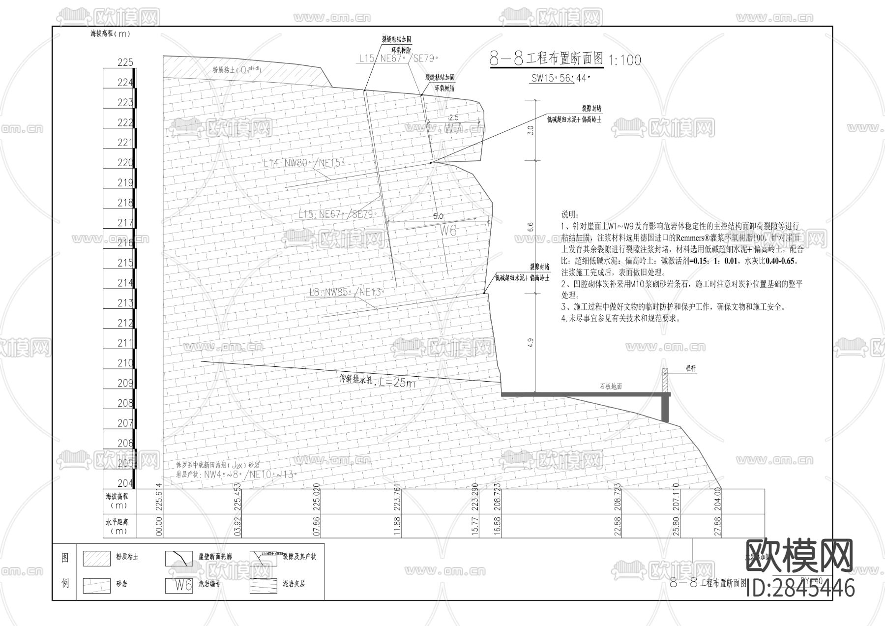 文物维修项目（北岩题刻保护）cad施工图下载（渲染图4）
