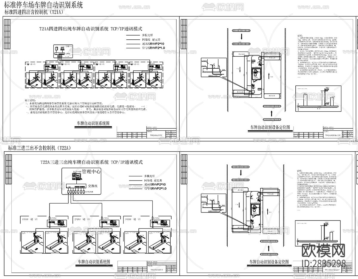 出入口通道系统人行道闸布置图cad施工图下载（渲染图1）
