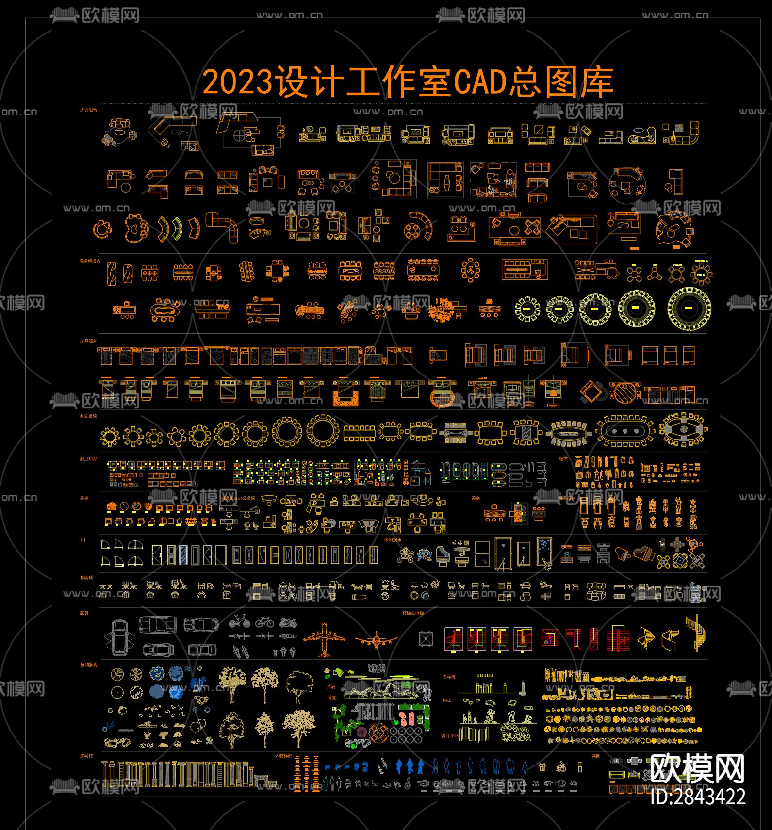 2023设计工作室CAD图库下载（渲染图1）