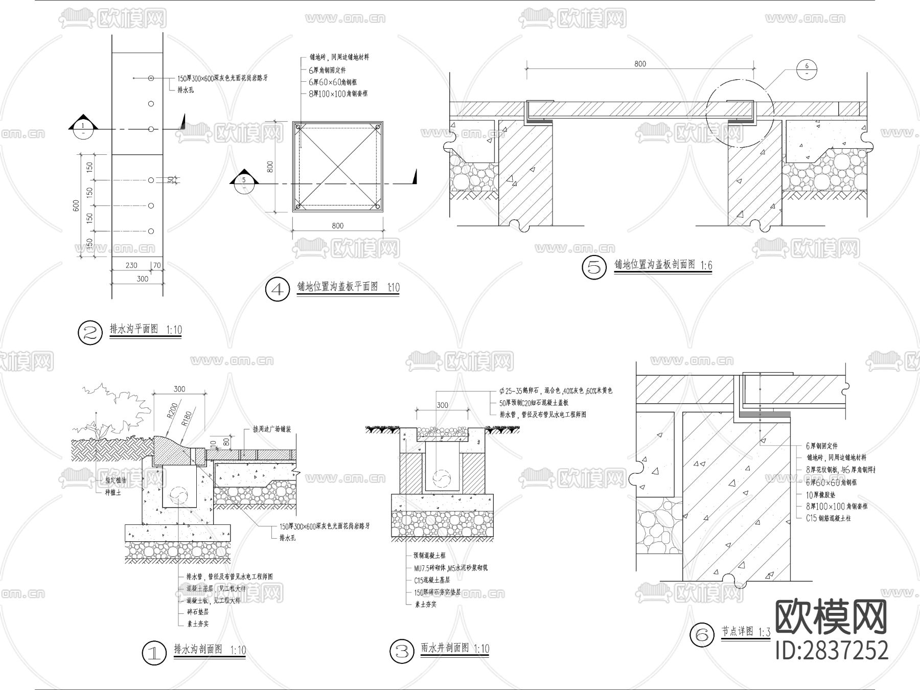 小区排水通用cad大样图下载