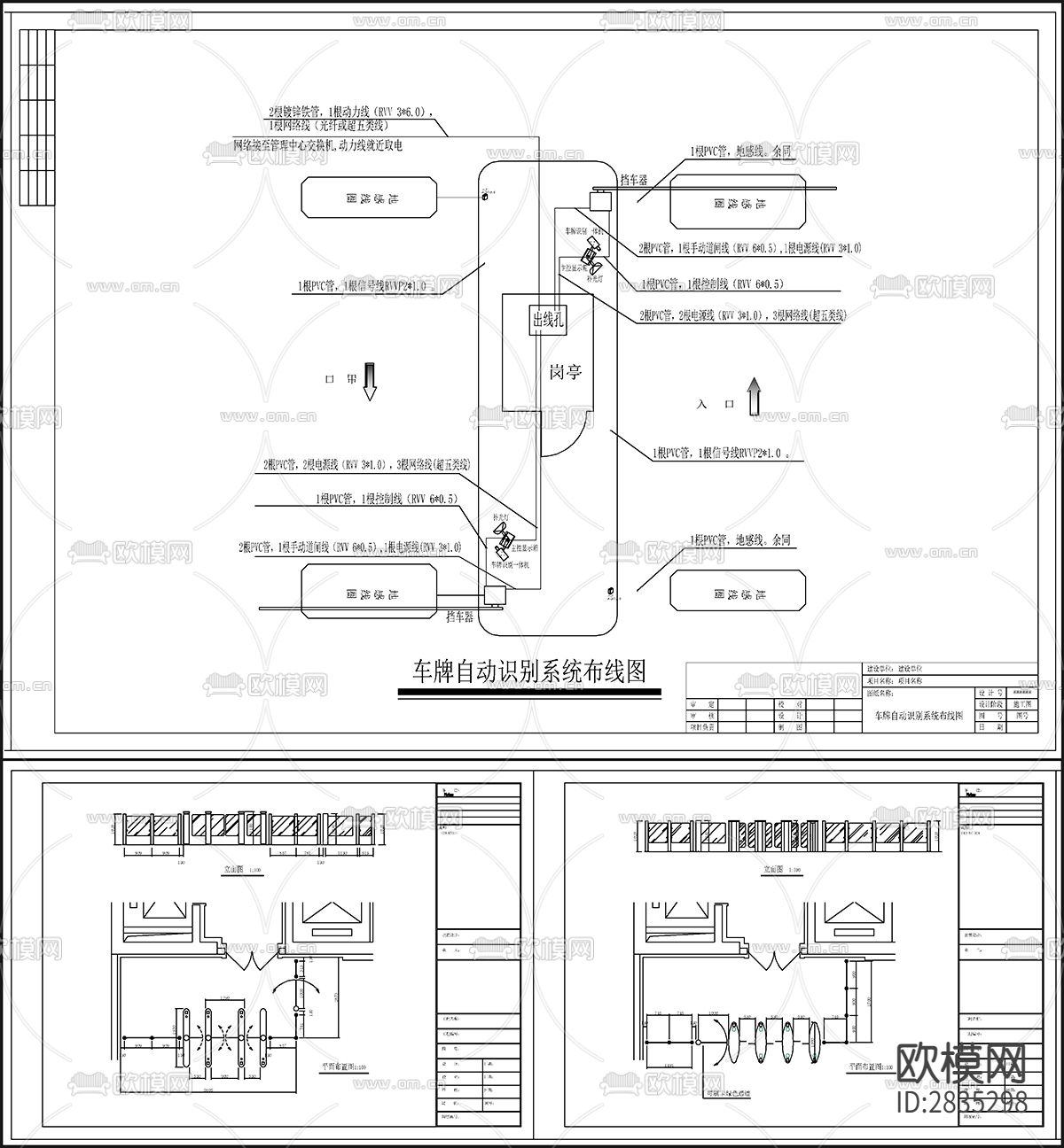 出入口通道系统人行道闸布置图cad施工图下载（渲染图2）