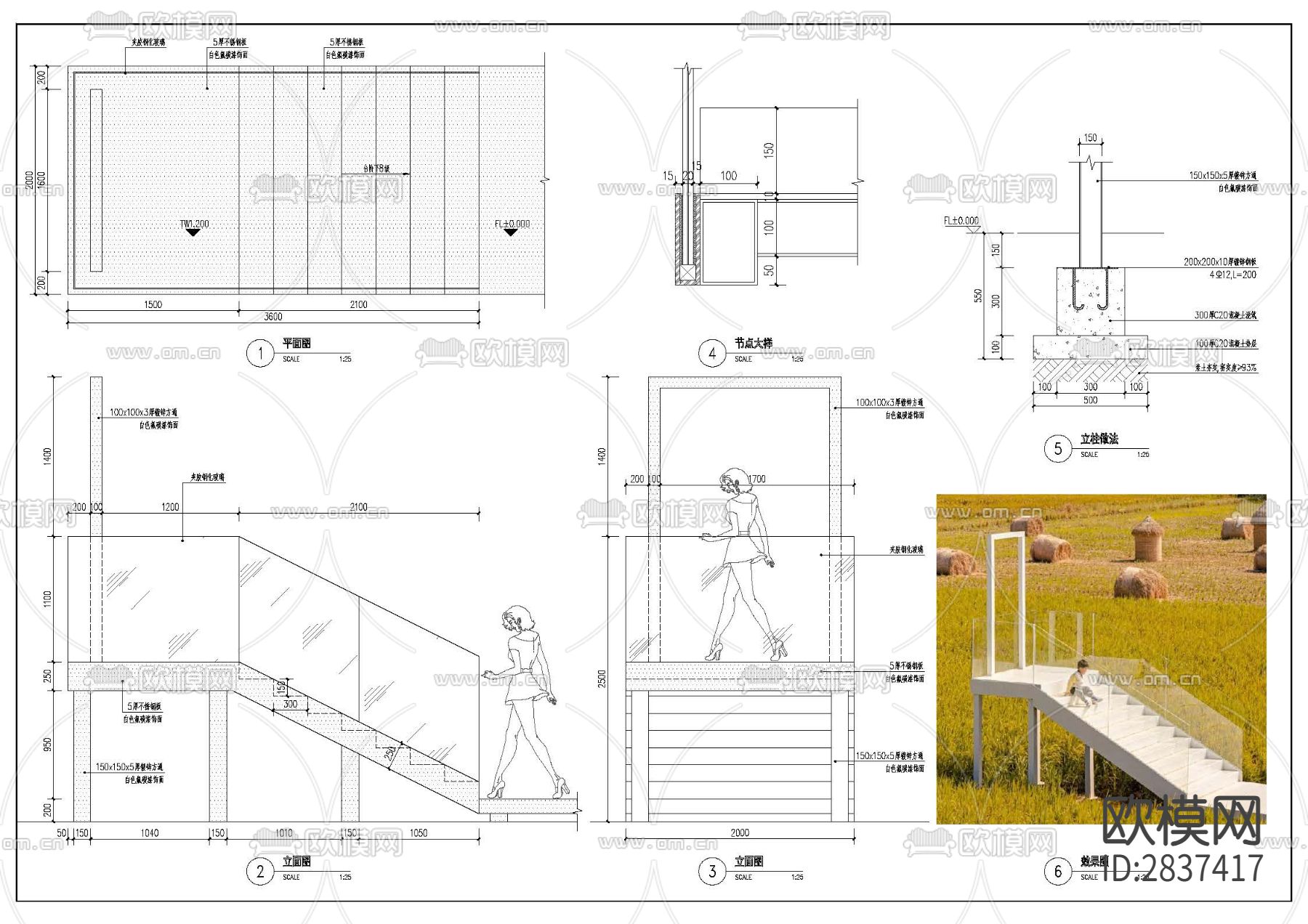稻田打卡小平台cad大样图下载