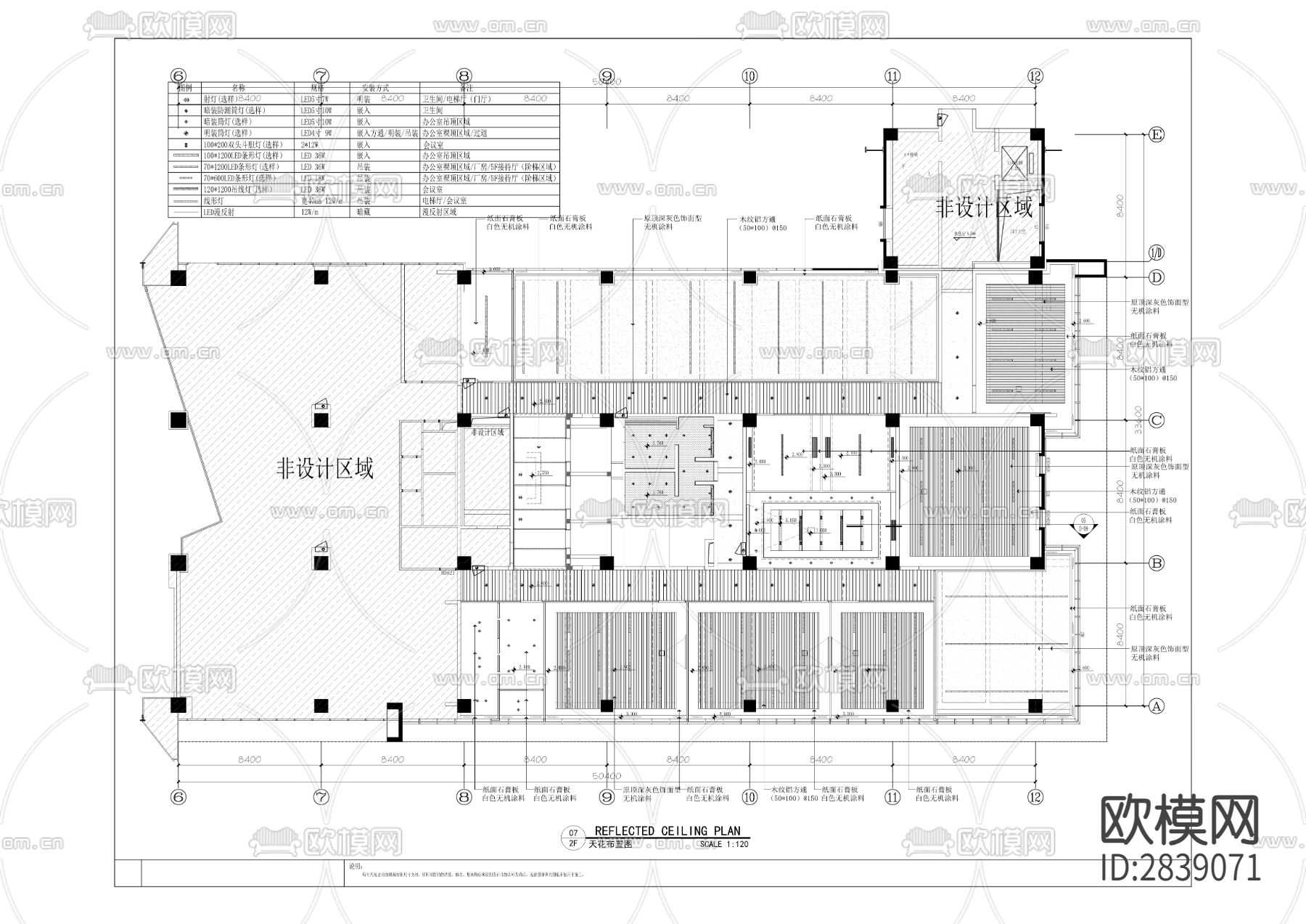 研发楼B3栋2、6楼装修CAD施工图下载（渲染图6）