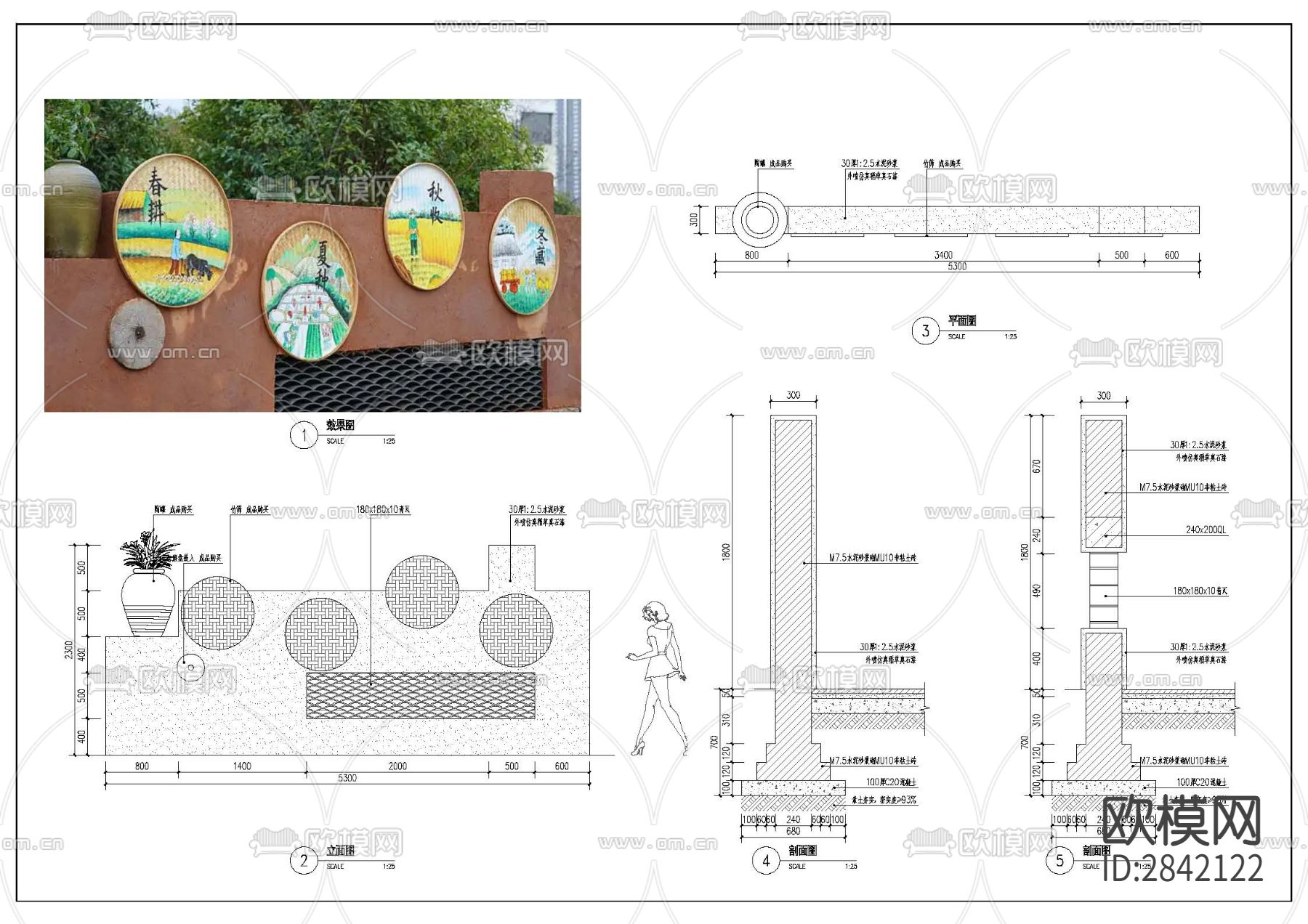 农耕墙节点大样图下载