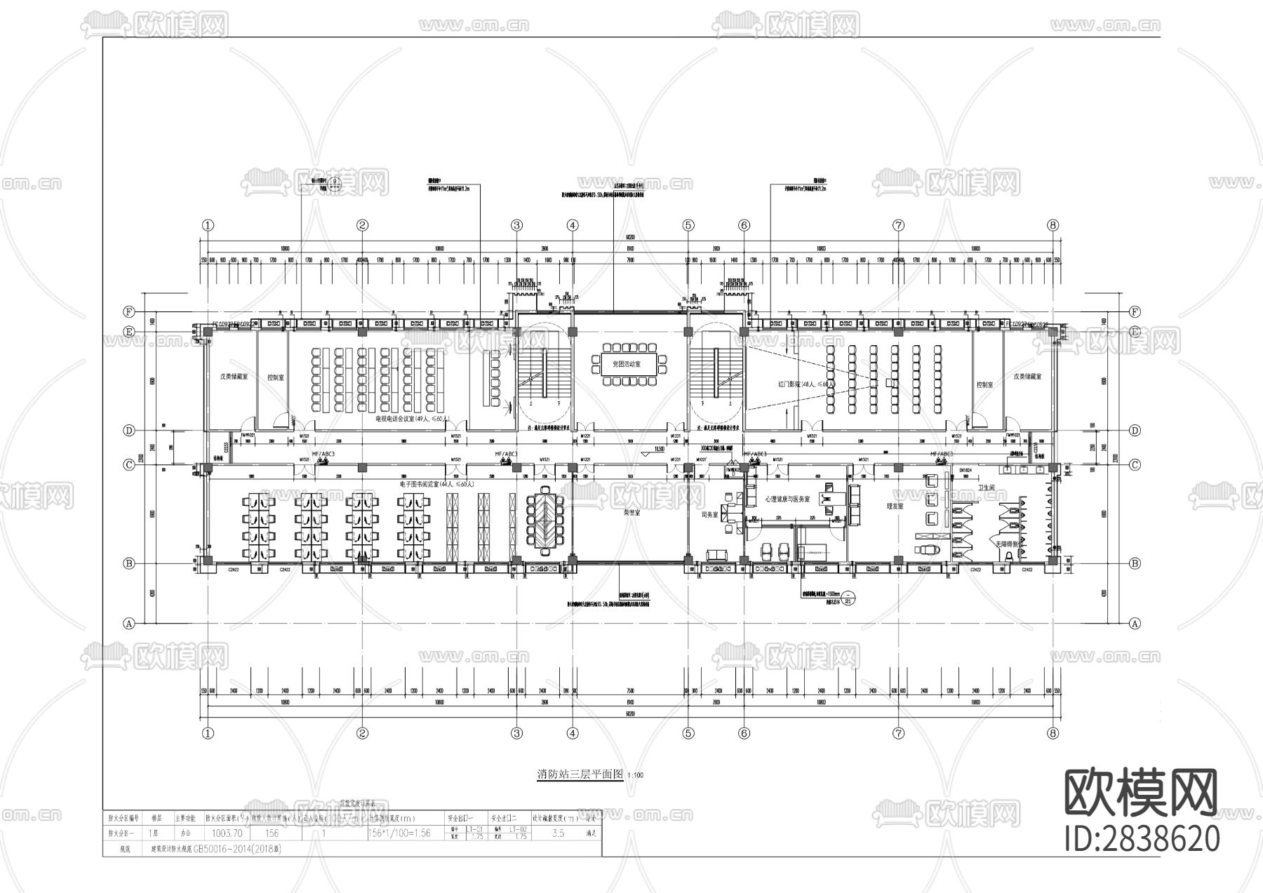 前沿科技城N标准分区消防站cad施工图下载（渲染图3）
