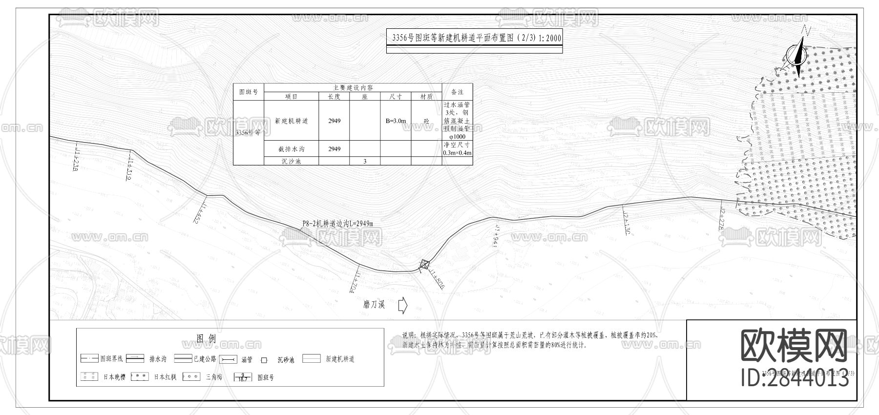 国家水土保持重点建设工程CAD施工图下载（渲染图5）