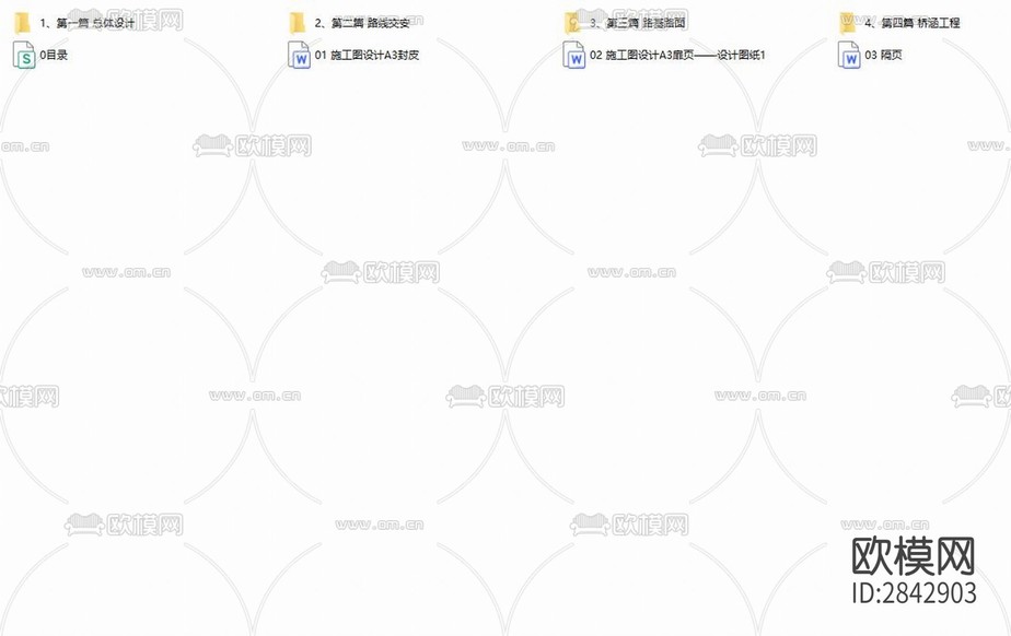 環(huán)湖馬道 生態(tài)度假公園段工程CAD施工圖下載(渲染圖1)
