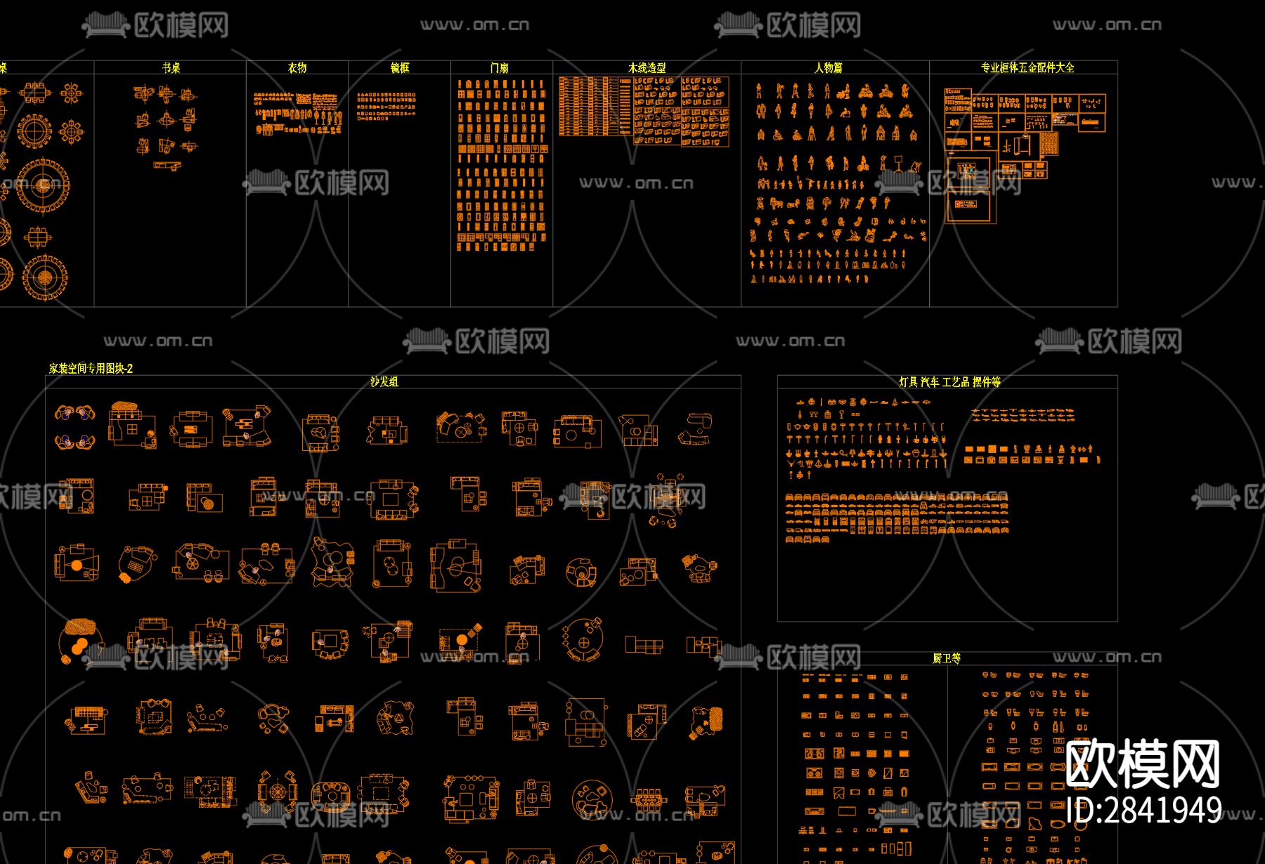 设计工作室自用CAD图库下载（渲染图4）