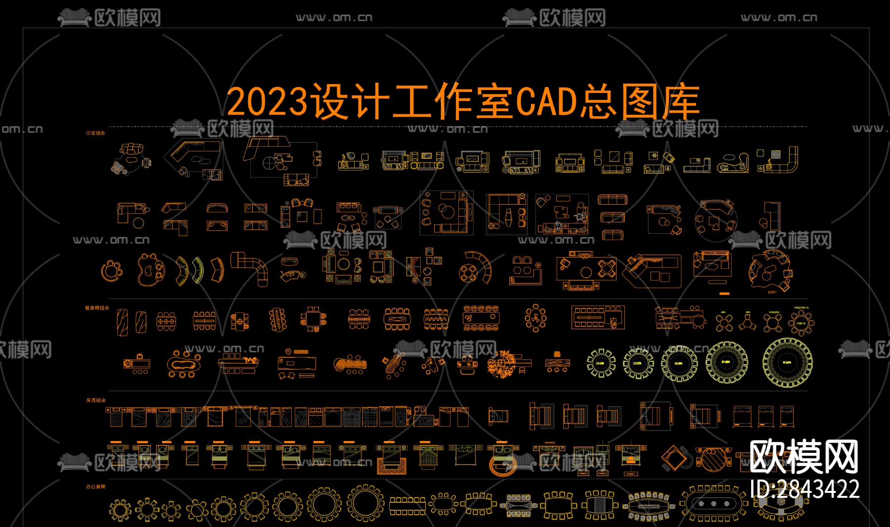 2023设计工作室CAD图库下载（渲染图3）