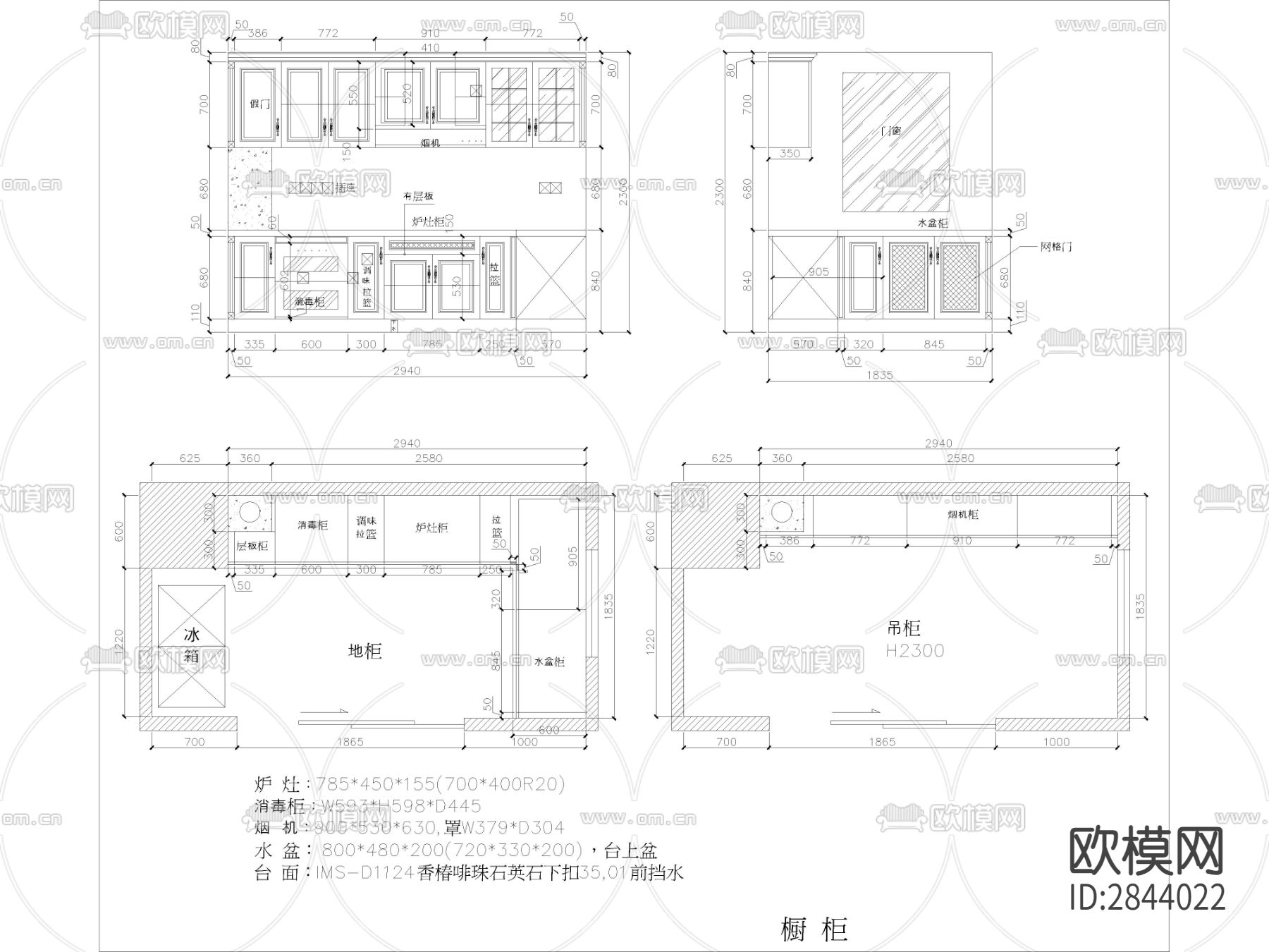 定制家居家具厨房橱柜CAD施工图下载（渲染图2）