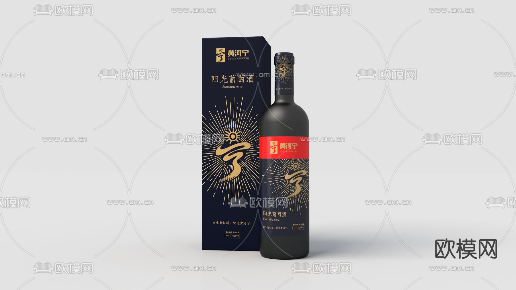 葡萄酒瓶3d模型下载