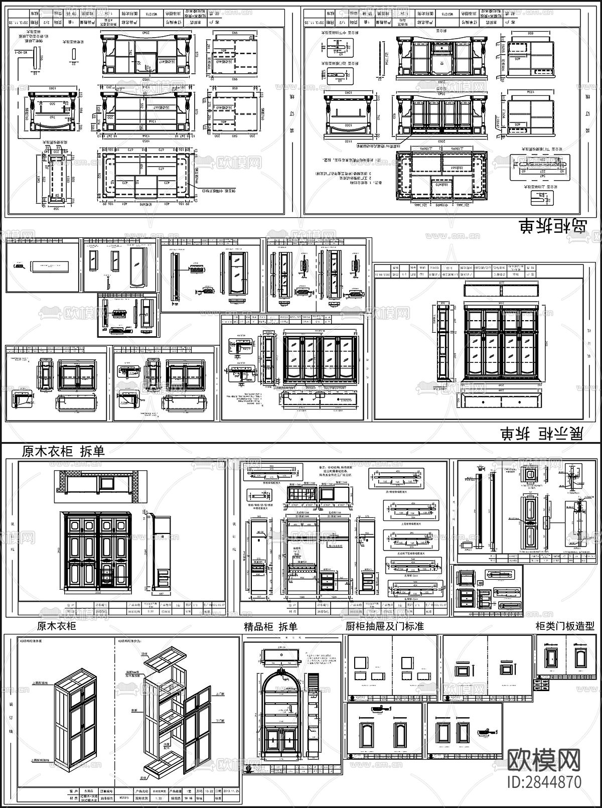 整木固装过道垭口深化CAD施工图下载（渲染图5）
