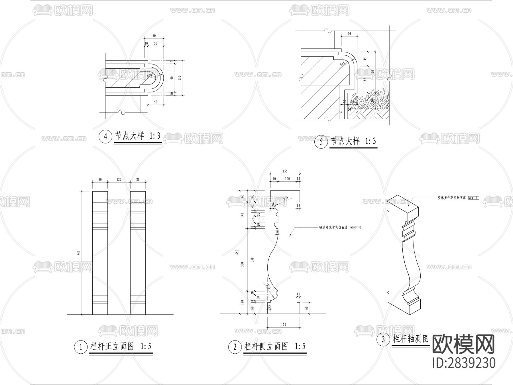 现代欧式栏杆节点大样图下载（渲染图2）