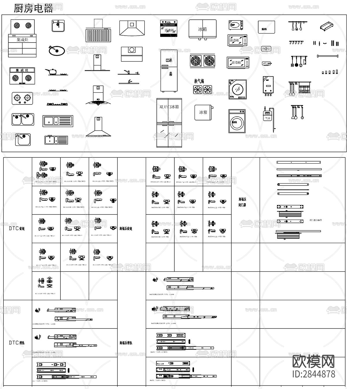 常用五金及厨房电器橱柜CAD施工图下载（渲染图1）