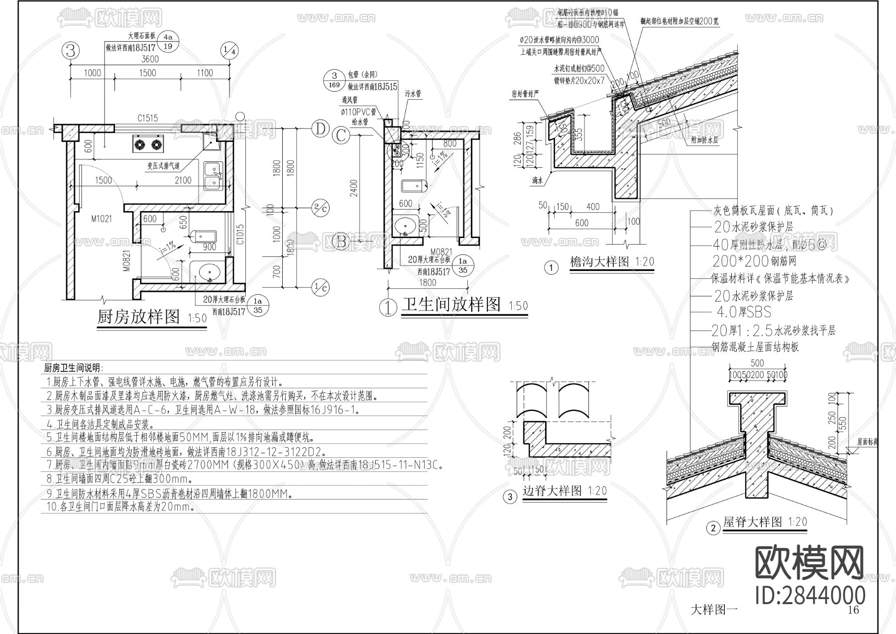 白家坝室外管网 电气工程CAD施工图下载（渲染图9）