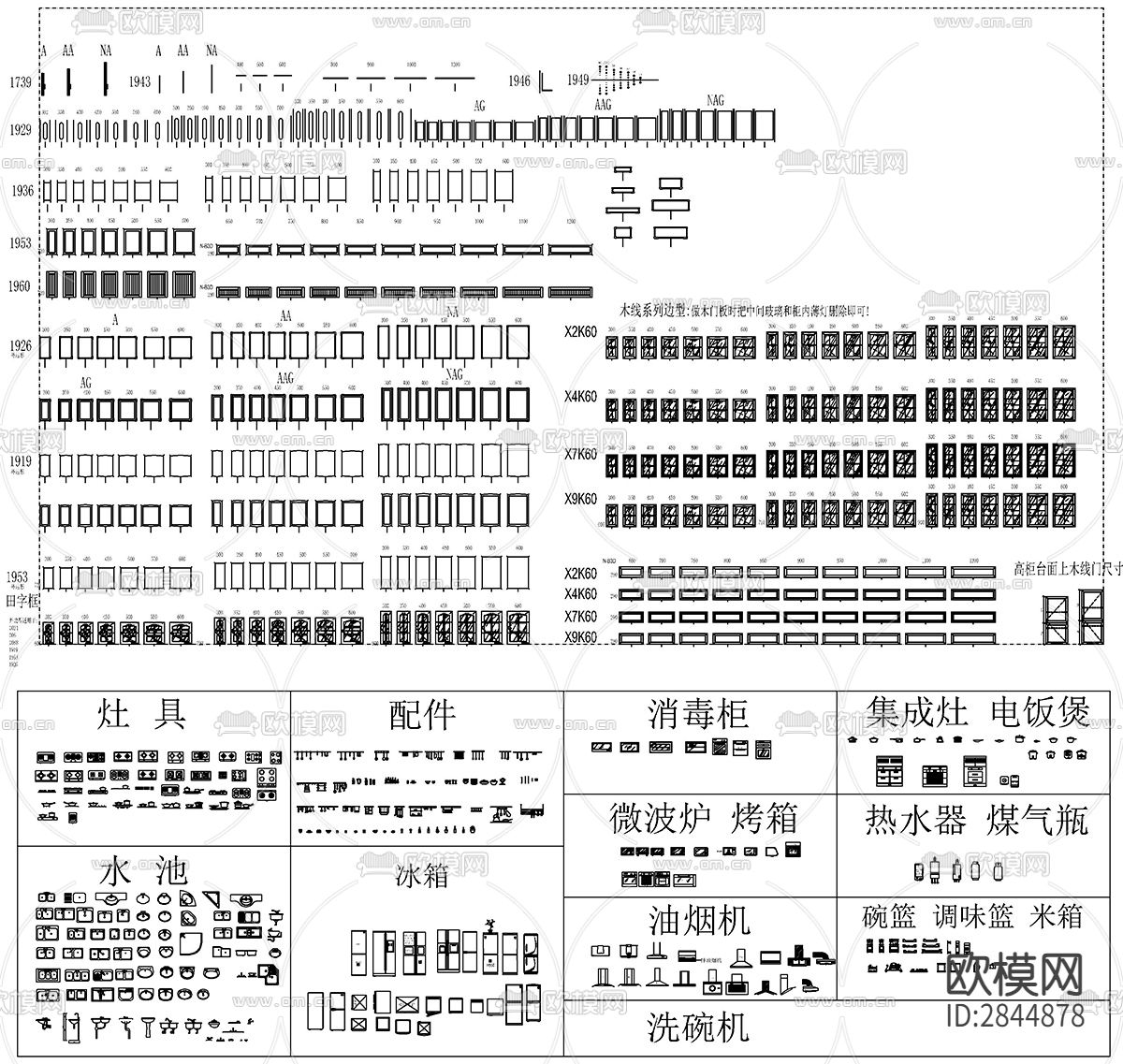 常用五金及厨房电器橱柜CAD施工图下载（渲染图6）