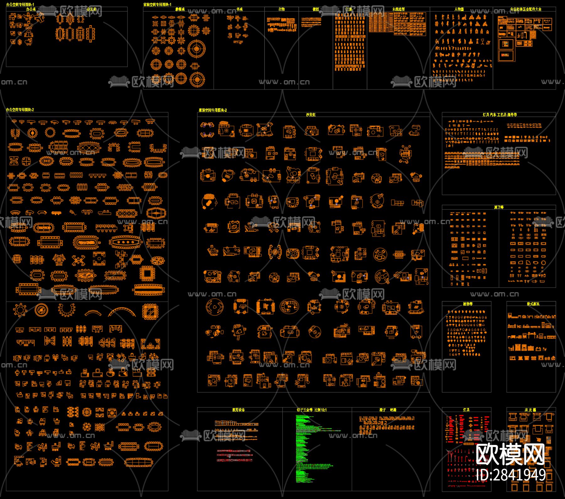 设计工作室自用CAD图库下载（渲染图1）