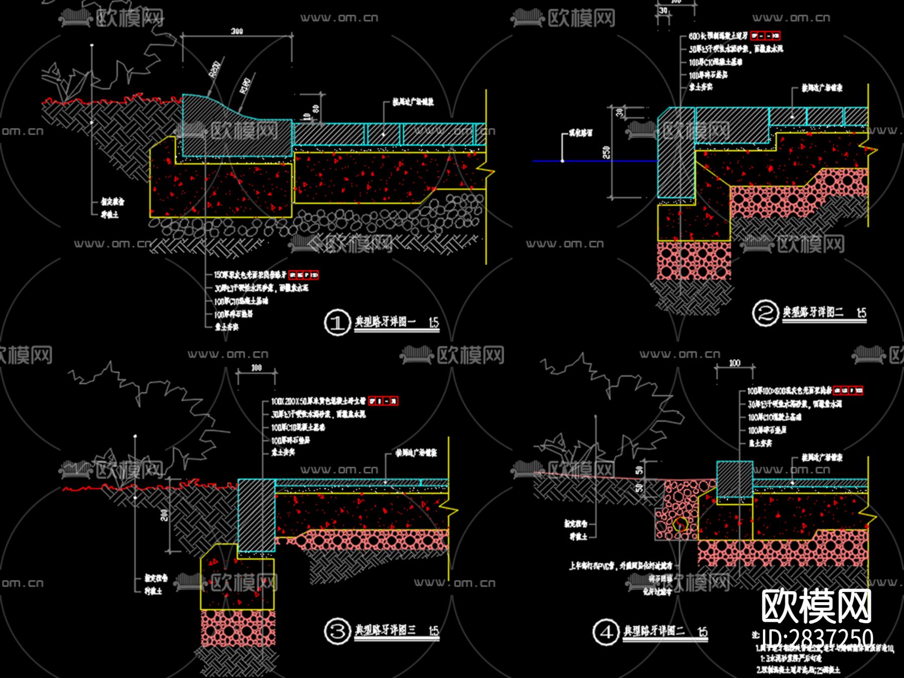 现代小区道牙cad大样图下载（渲染图2）