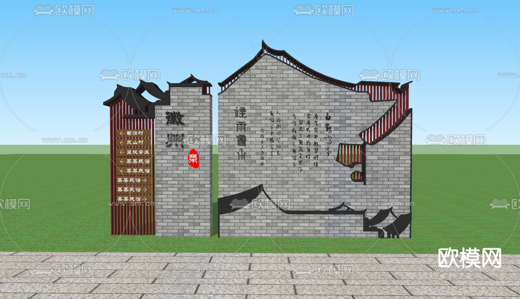 新中式徽派景墙su模型下载（渲染图2）